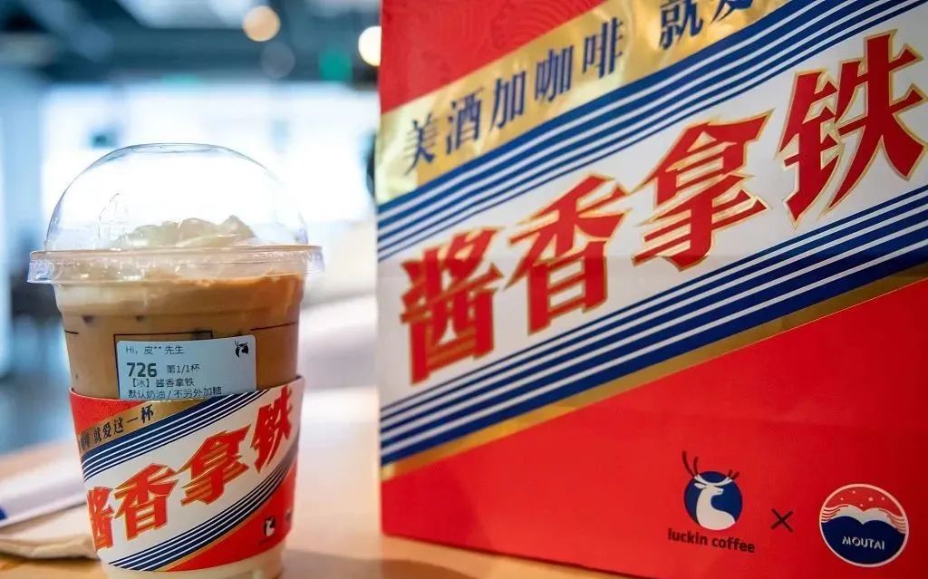 “酱香拿铁”刷屏!茅台到底想要什么?