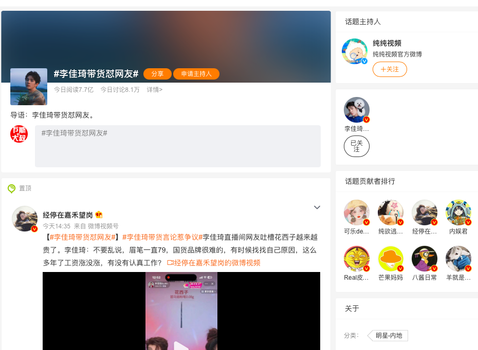 盯着所有女生钱包的李佳琦，直播间一句话却把&ldquo;打工人&rdquo;都气疯了！