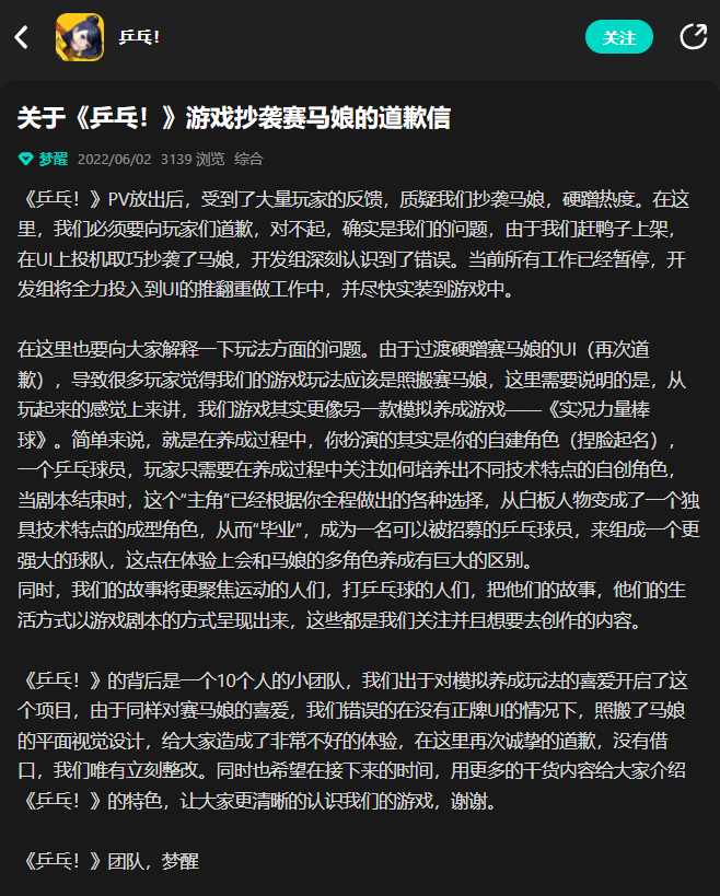 腾讯制作人出走创业:小团队只能去做大厂不敢做的游戏