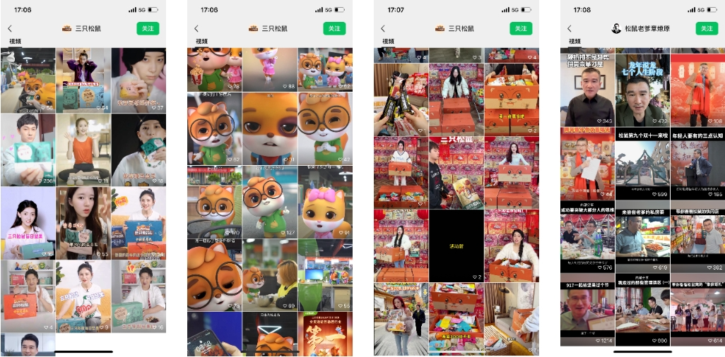 重回百亿,三只松鼠还有微信生态这张“王牌”可以打丨全域研究