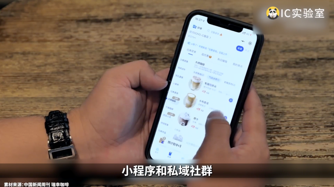 瑞幸没死,全靠生椰拿铁?