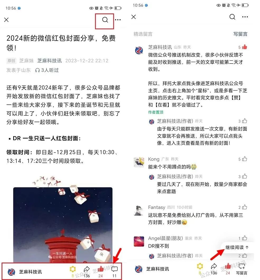 公众号阅读页面又要更新了!