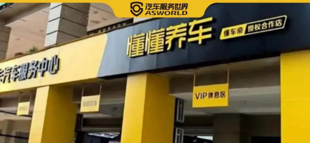 抖音集团推出“懂懂养车”,为何大厂钟爱养车行业?