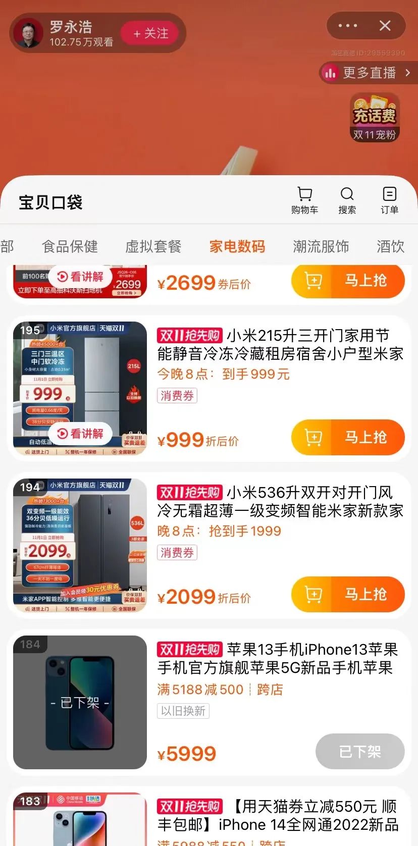 网红主播集体&ldquo;跳&rdquo;向淘宝，抖音为淘宝做嫁衣?