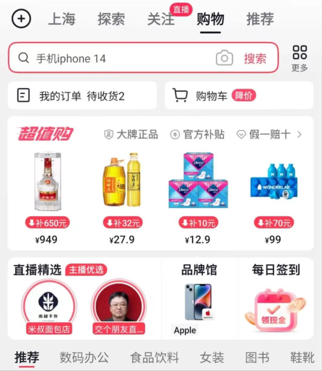 上线首年GMV冲刺100亿,抖音超市能硬刚阿里、京东吗?