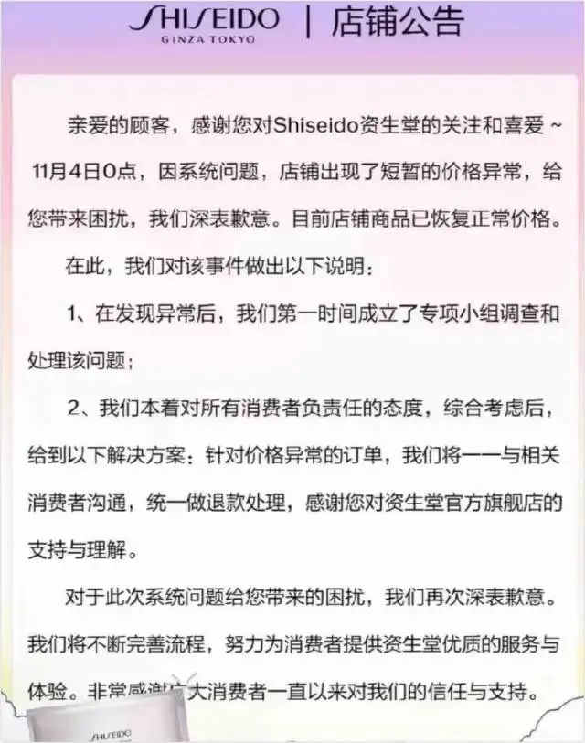 从媒体、内容、话题、舆情和代言,复盘双十一营销公关战!
