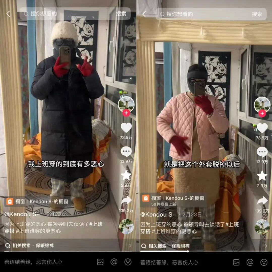 比谁上班穿得恶心,已经成为一门职场显学