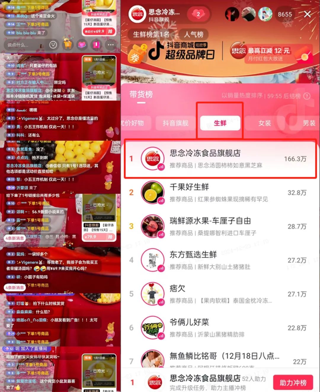 年底创意上新！联名《蛋仔派对》，思念食品在抖音超品日sha疯了