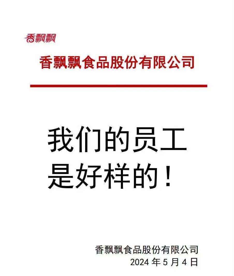 直播间销量暴增400倍，奶茶第一股&ldquo;飘&rdquo;了？