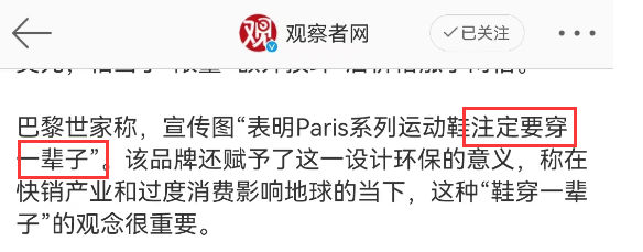 张颂文的“草”被设计成鞋?太费“香港脚”了