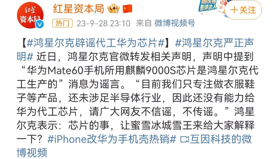 实名举报蜜雪冰城,鸿星尔克离谱又好笑!