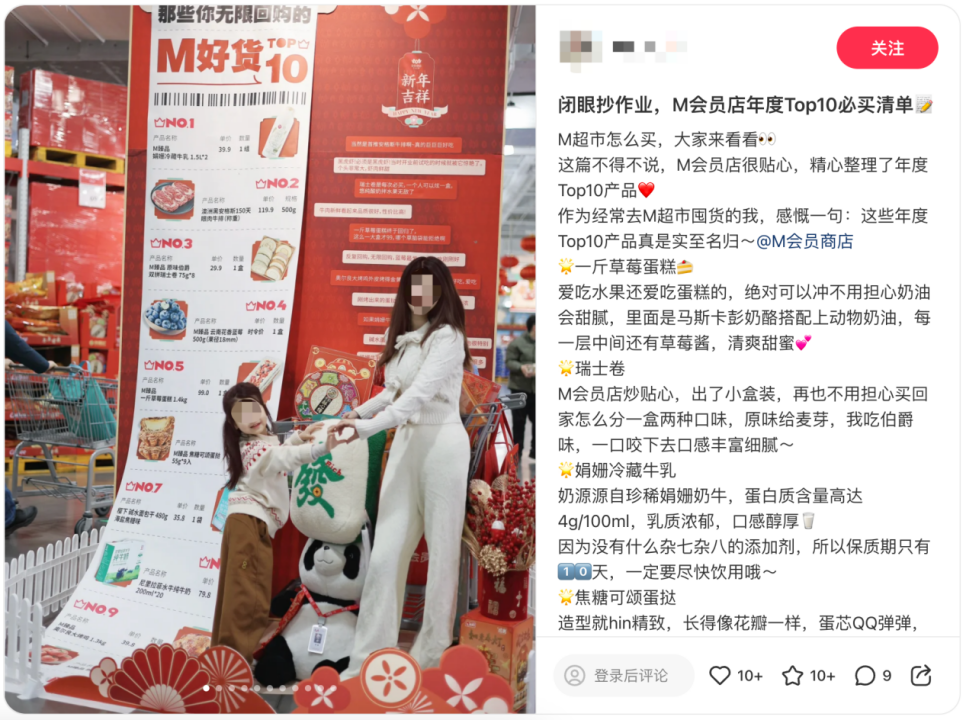 大润发M会员店:“高购商”人群的品质年货胜地