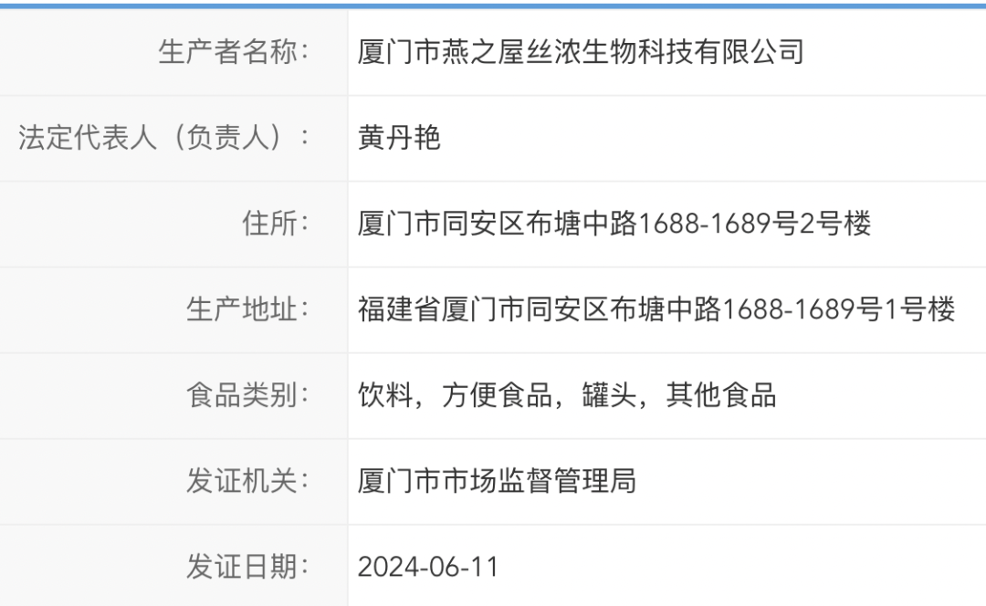 从高端走向大众,燕窝的机会在哪里?