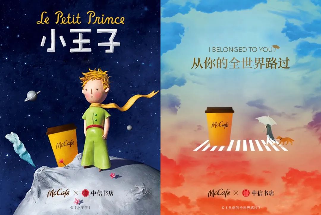 “鸡”不可失食装周高能来袭,麦当劳的创意跨界没有天花板