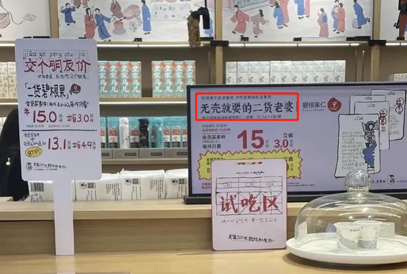 内涵妇女?好欢螺把自己作死了