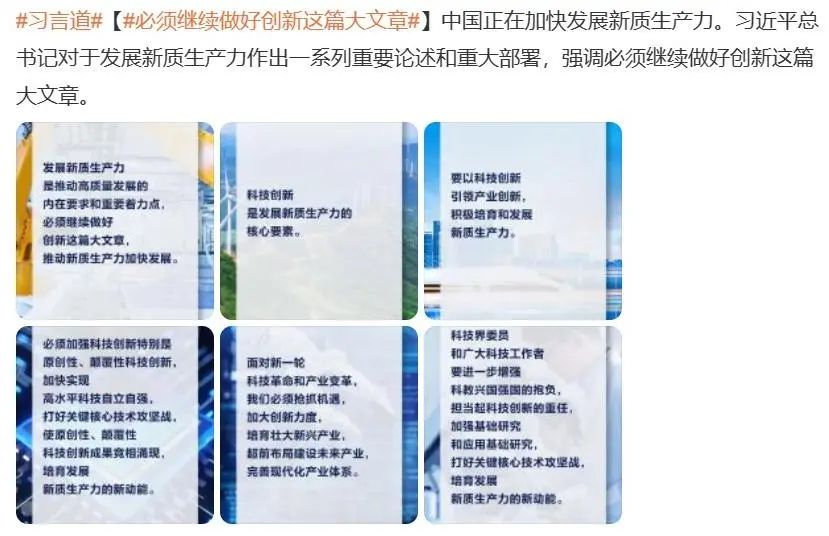新质生产力发展背景下,电商人有哪些新机遇?