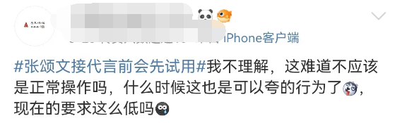 被骂1个月后,张颂文代言终于被夸!