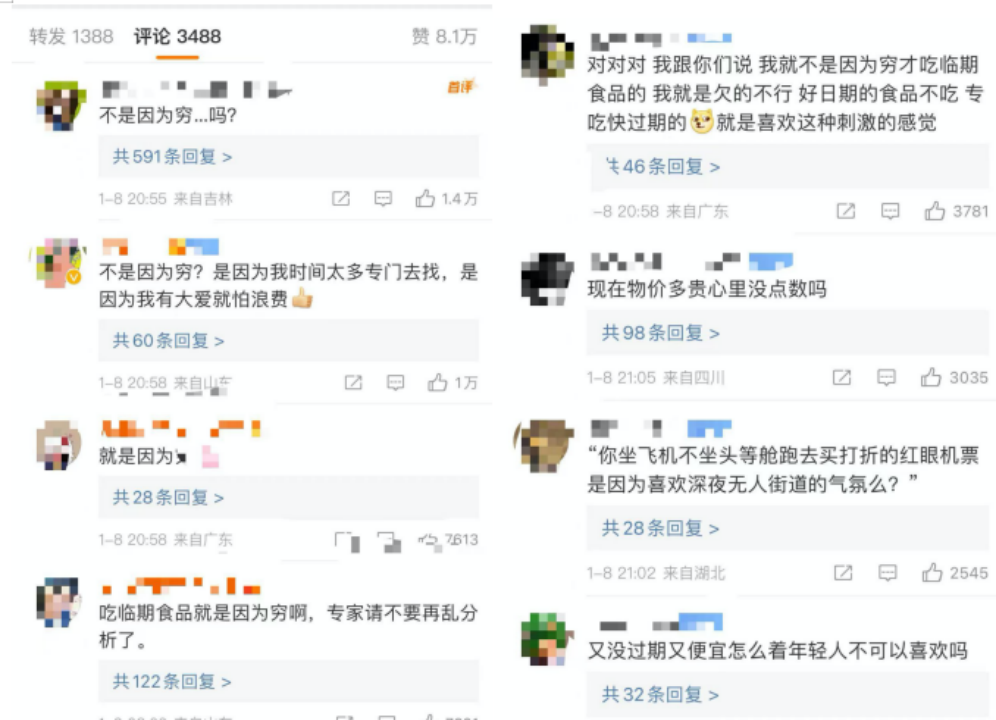 消费泡沫消退后，临期食品尽显&ldquo;韧性&rdquo;