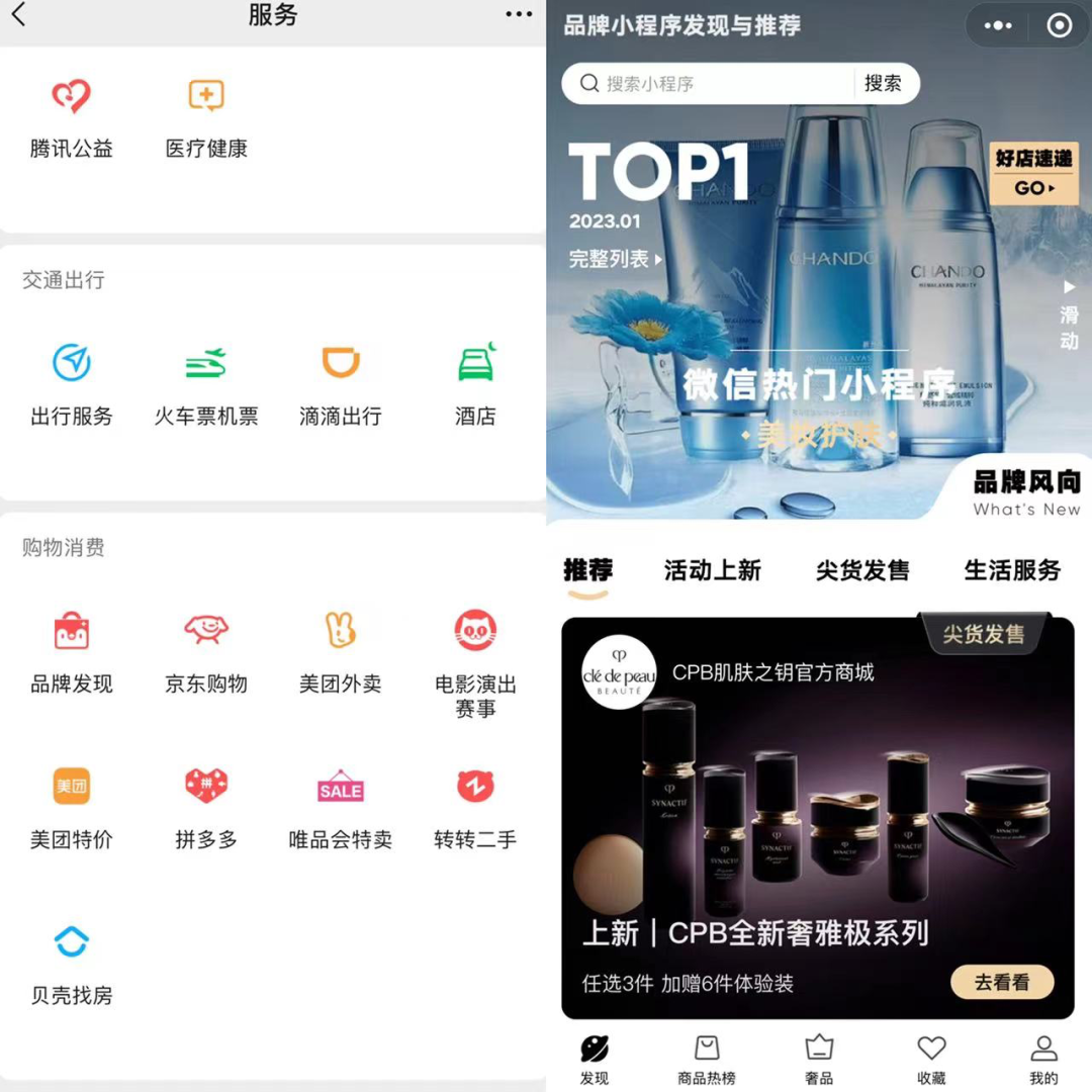 视频号,能否托起腾讯“电商梦”