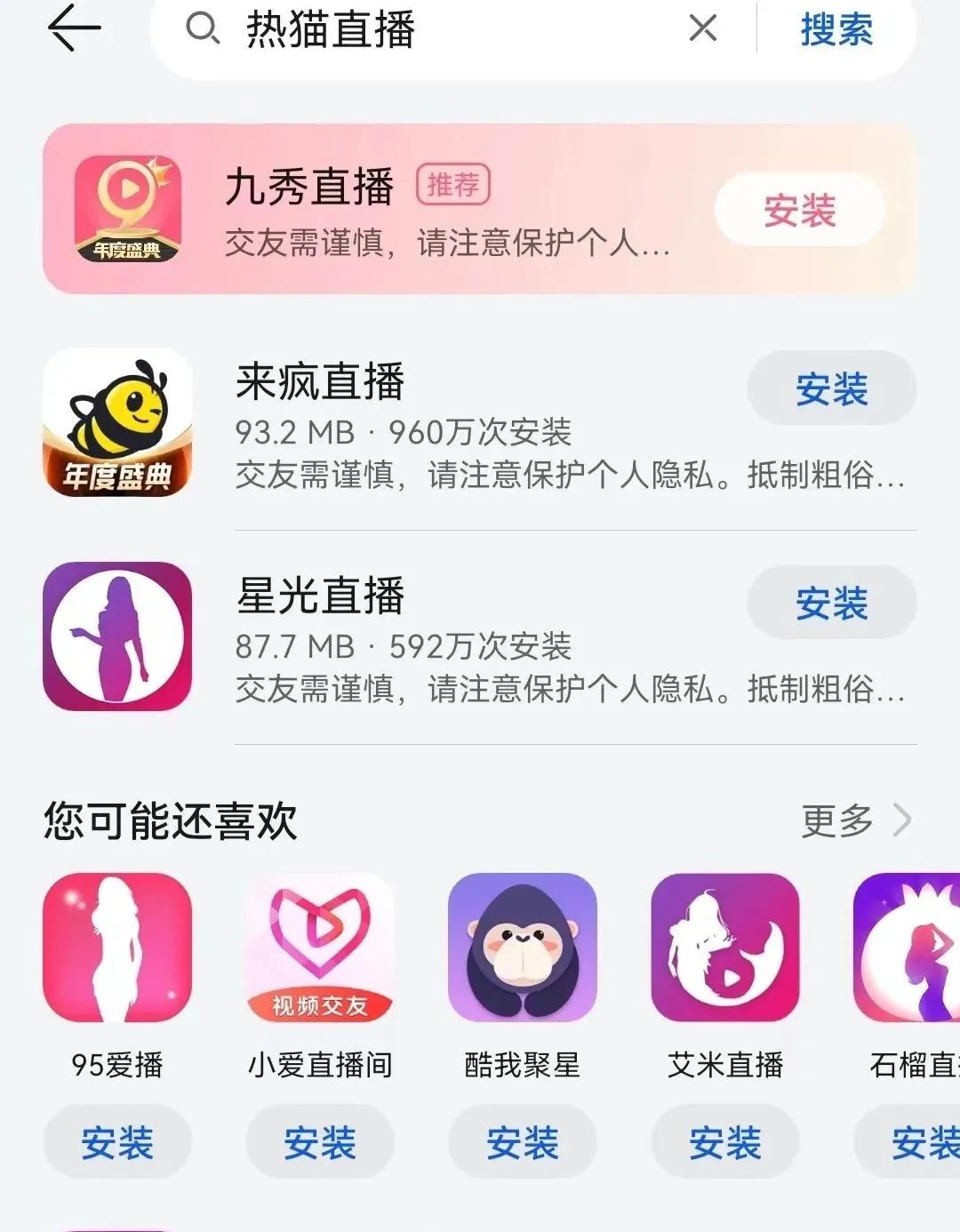 糗事百科宣布停运，内嵌热猫直播主播都在道别，直播平台又少一家