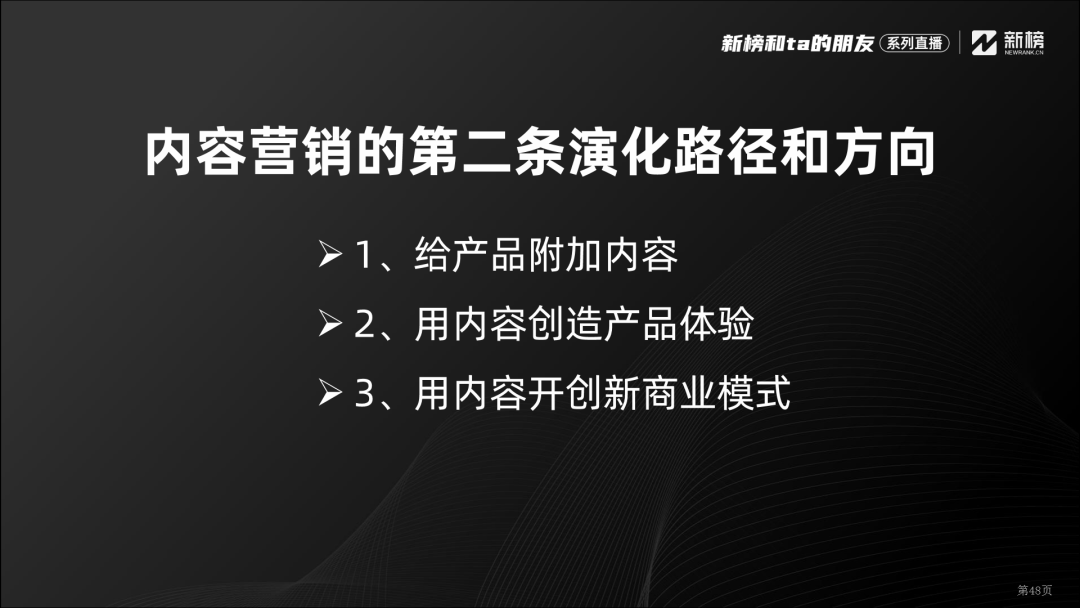 空手：什么是内容营销？企业做好内容营销的两条路径 | 操盘手分享