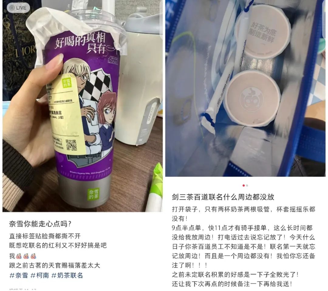 总算有奶茶接住了乙游的泼天富贵……