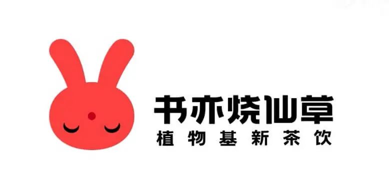 品牌升级,业绩降级,两次爆改让书亦烧仙草丢掉认知优势