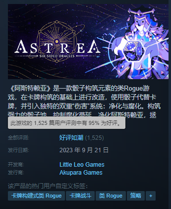 Steam好评率95%,这款掷骰子游戏将是年度最佳爬塔like
