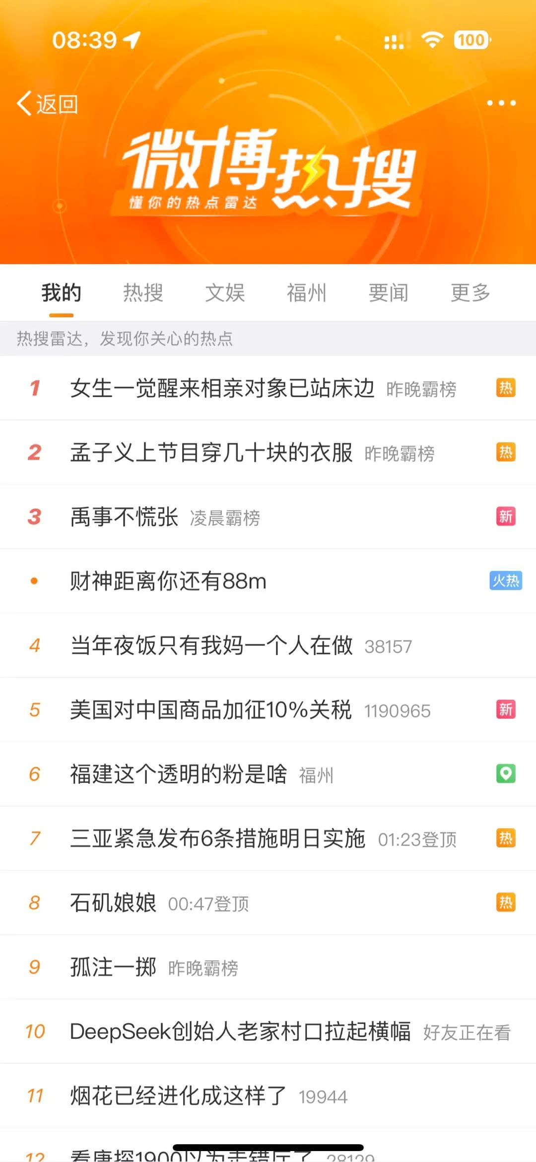 2025朴朴超市年货节的这一桌营销好饭，真香！
