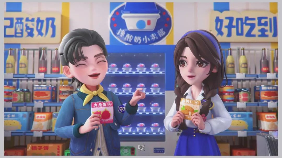 元宇宙里卖酸奶,好炸裂的操作!