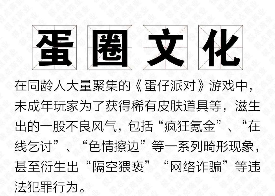 隐秘角落里,疯长的“蛋圈文化”