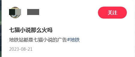 地铁广告臊得脸红,随机尬死一个路人……