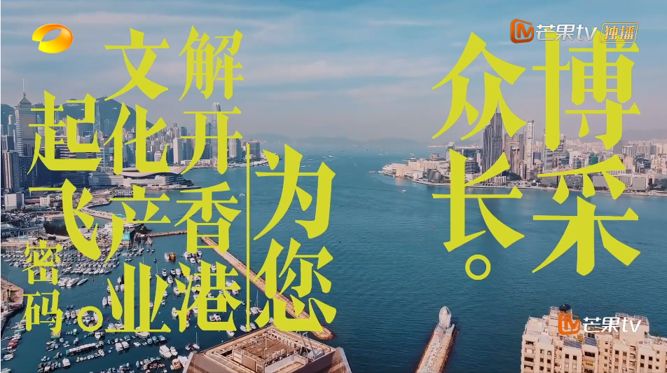 芒果台百万文案又来了!《声生不息·大湾区季》