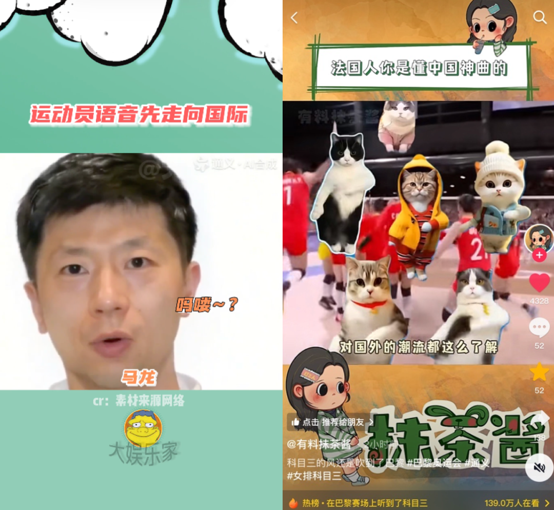 巴黎办奥运,通义APP怎么变成了最强「显眼包」?