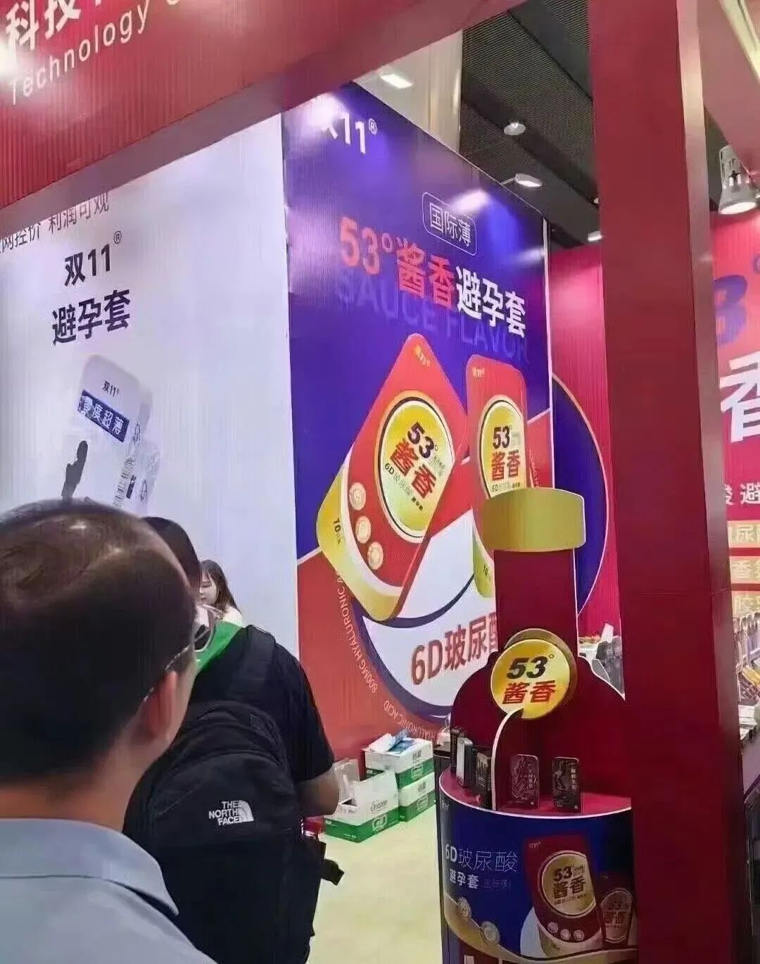 53&deg;酱香避孕套出圈，压力给到杜蕾斯？