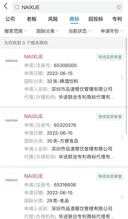 奈雪の茶换新logo,网友:“手撕鬼子”了?