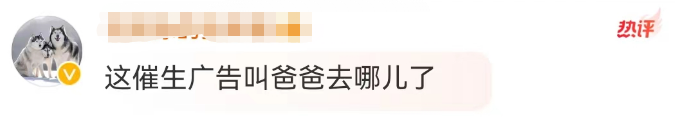三得利&ldquo;催生&rdquo;海报翻车！有种眼睛被强暴的感觉...