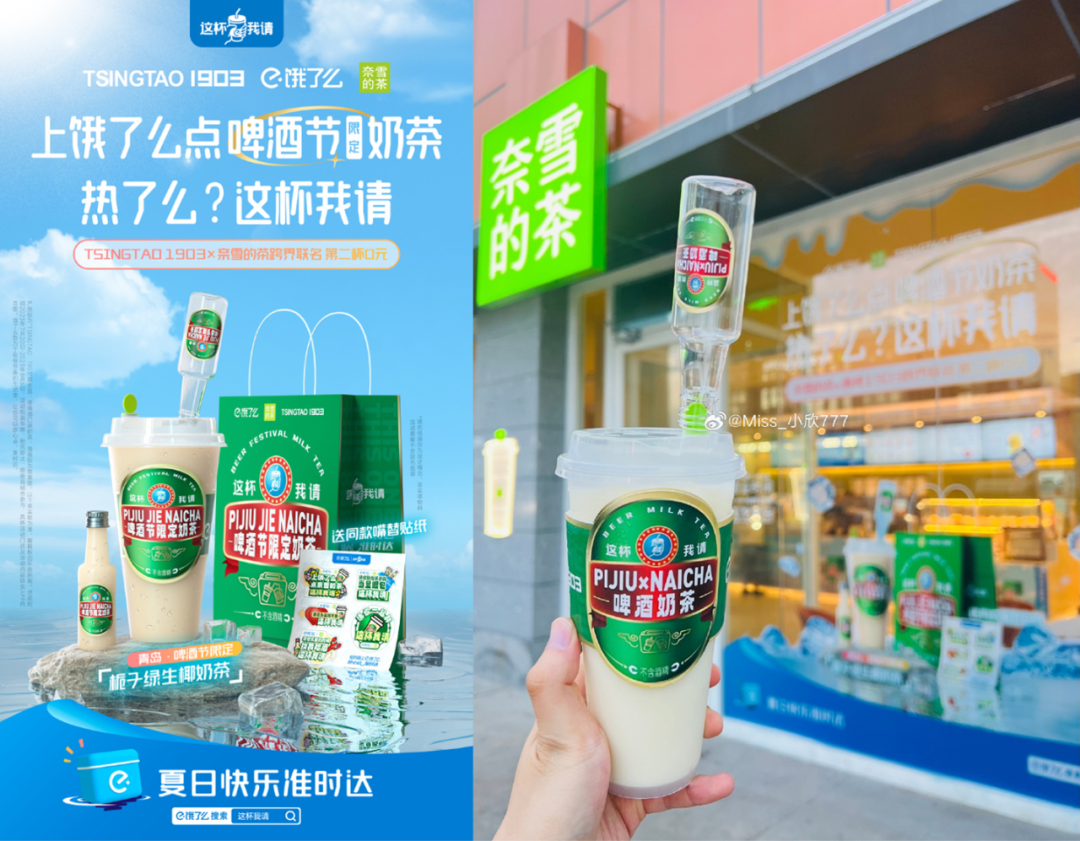 市集、蹦迪、看电影,酒类营销太卷了