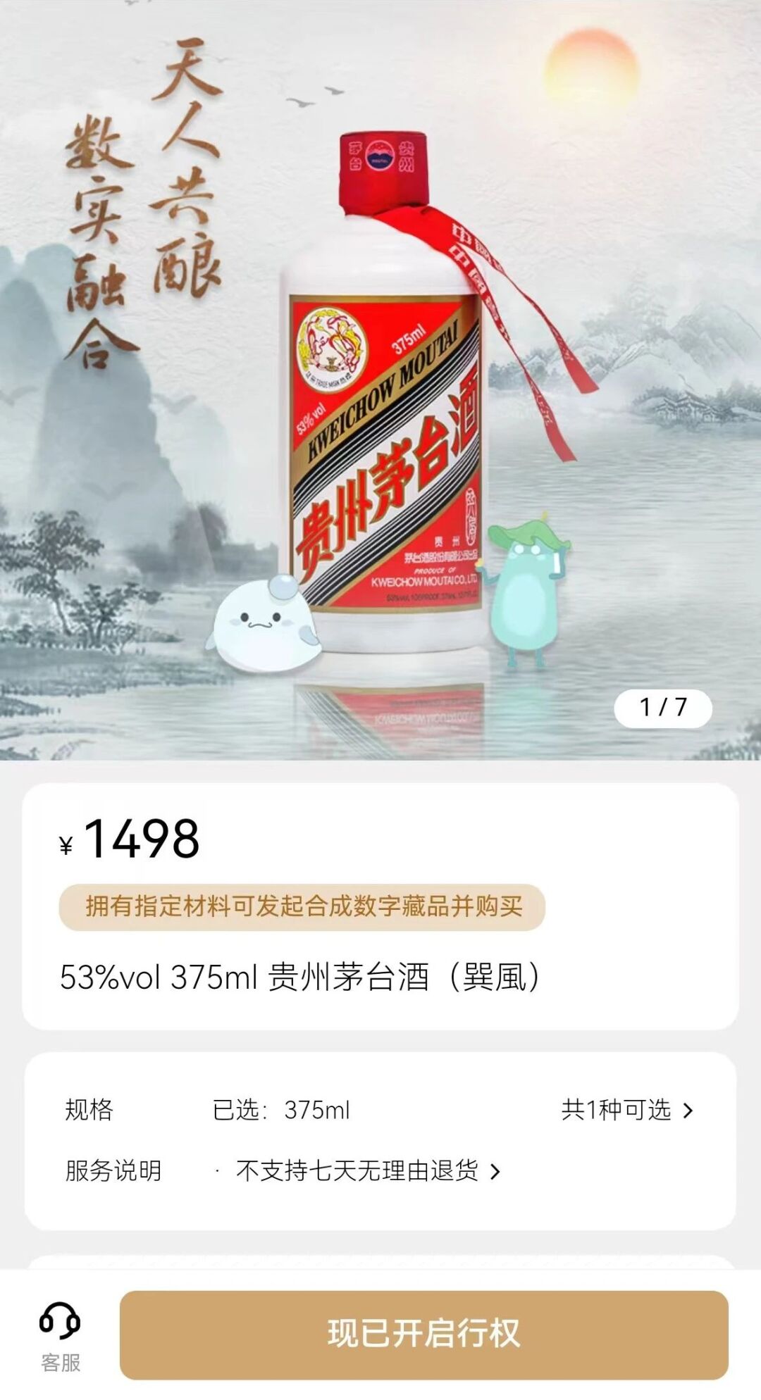 跌跌不休，茅台被年轻化反噬？