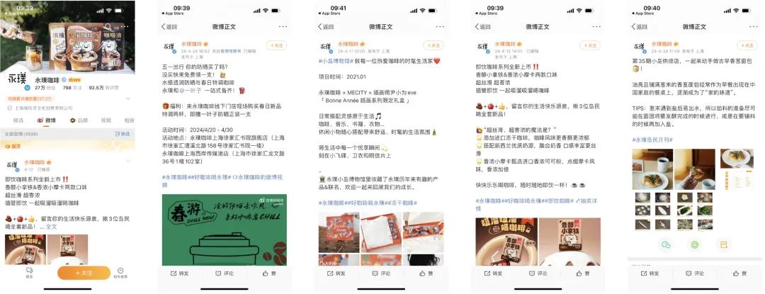 当永璞在微信里谈论生活方式时,在谈些什么?丨全域研究
