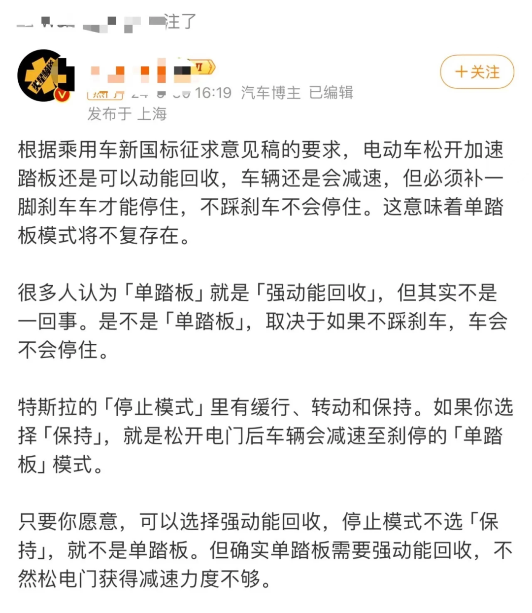 被判死刑的单踏板模式,在新能源车时代已经承受太多