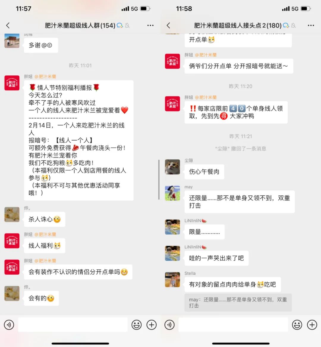 别“去运营”社群!年营收过亿的肥汁米蘭私域复盘