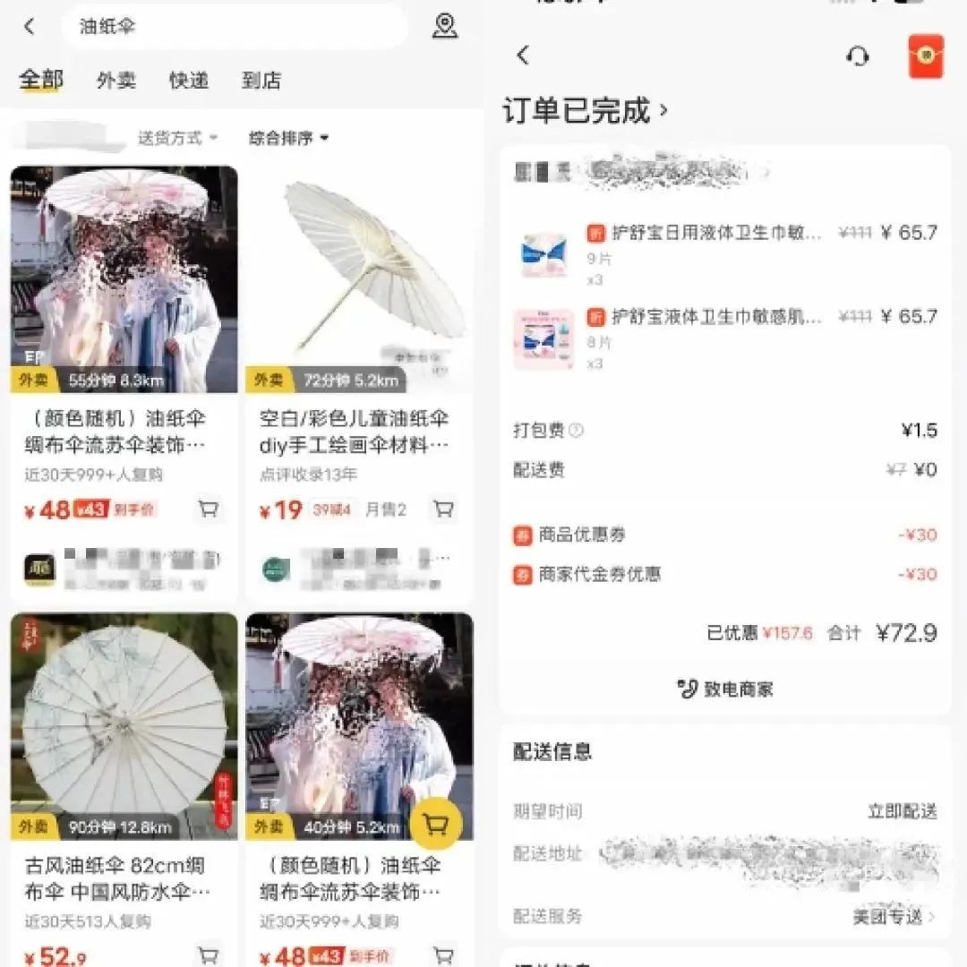 年轻人“瓦解”618,本地零售崛起