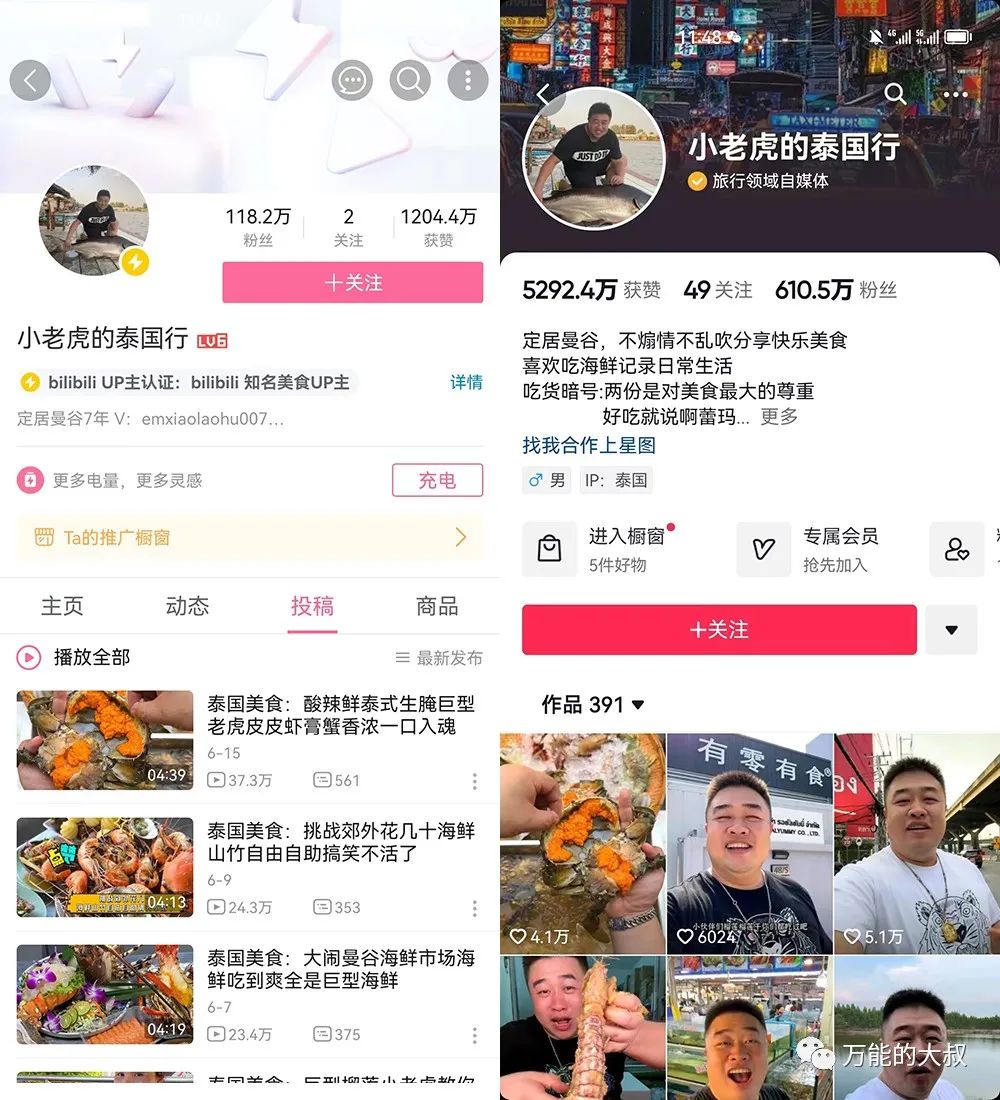 抖音海外达人凭啥能在点淘直播卖上百万?