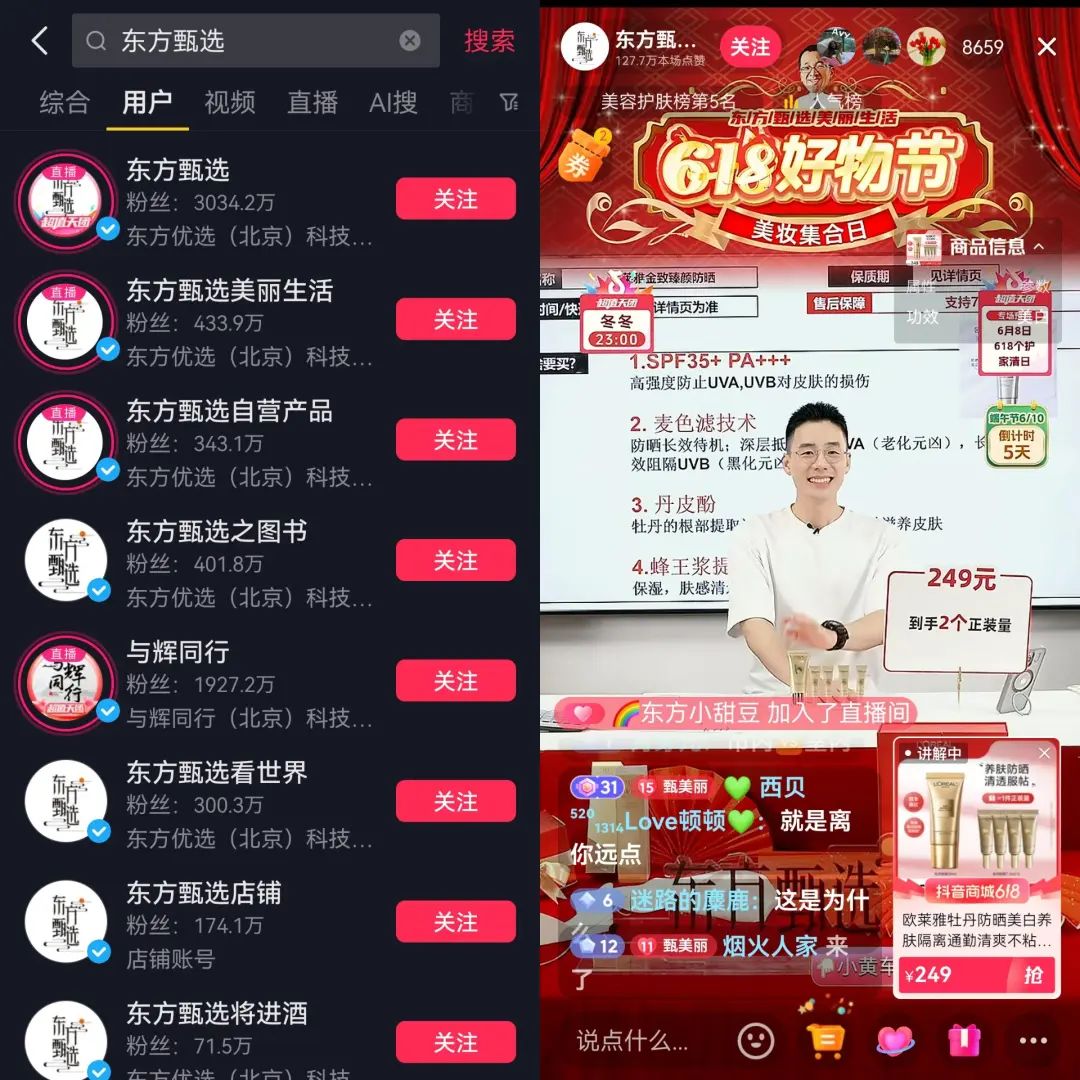 &ldquo;乱七八糟&rdquo;的东方甄选，变成了俞敏洪最讨厌的样子
