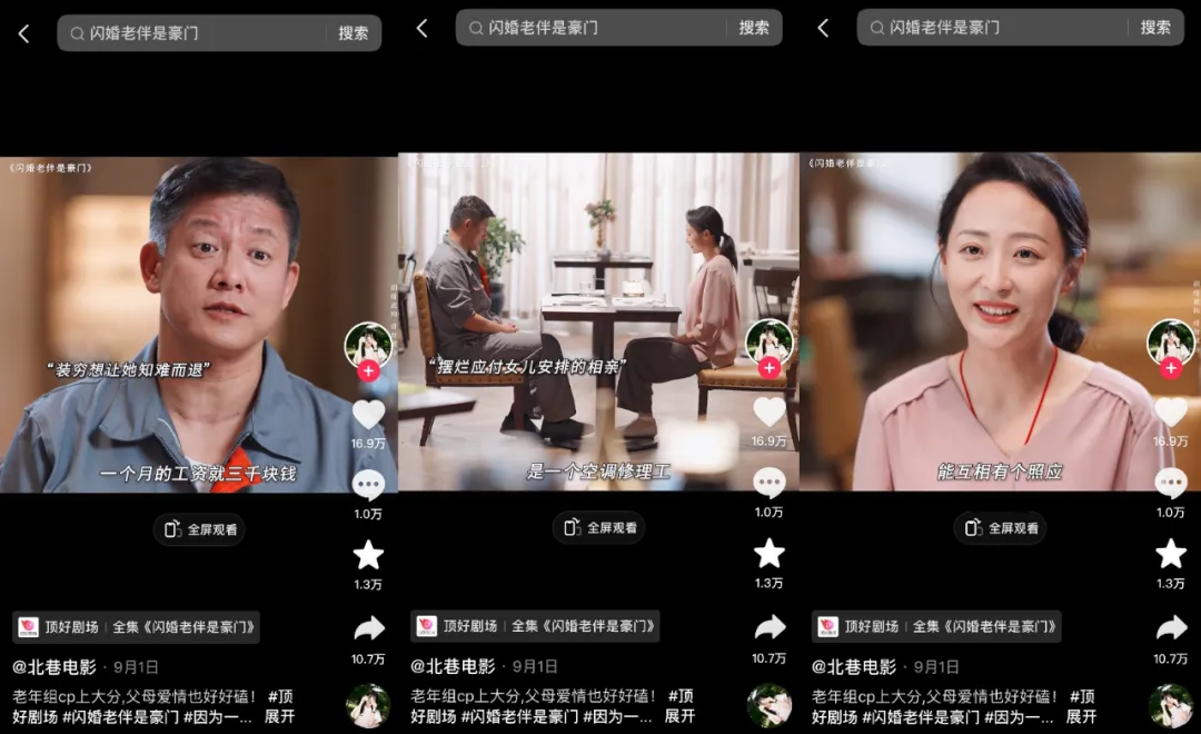 2025年，短剧换种方式&ldquo;收钱&rdquo;