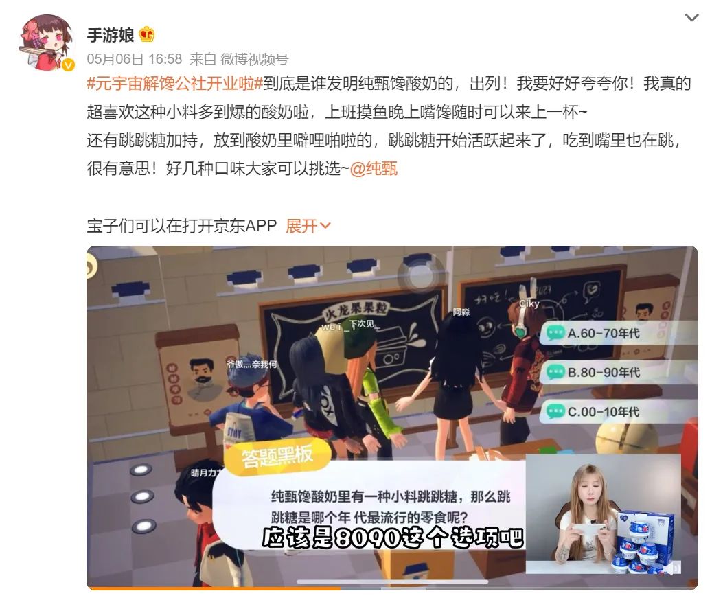 元宇宙里卖酸奶,好炸裂的操作!