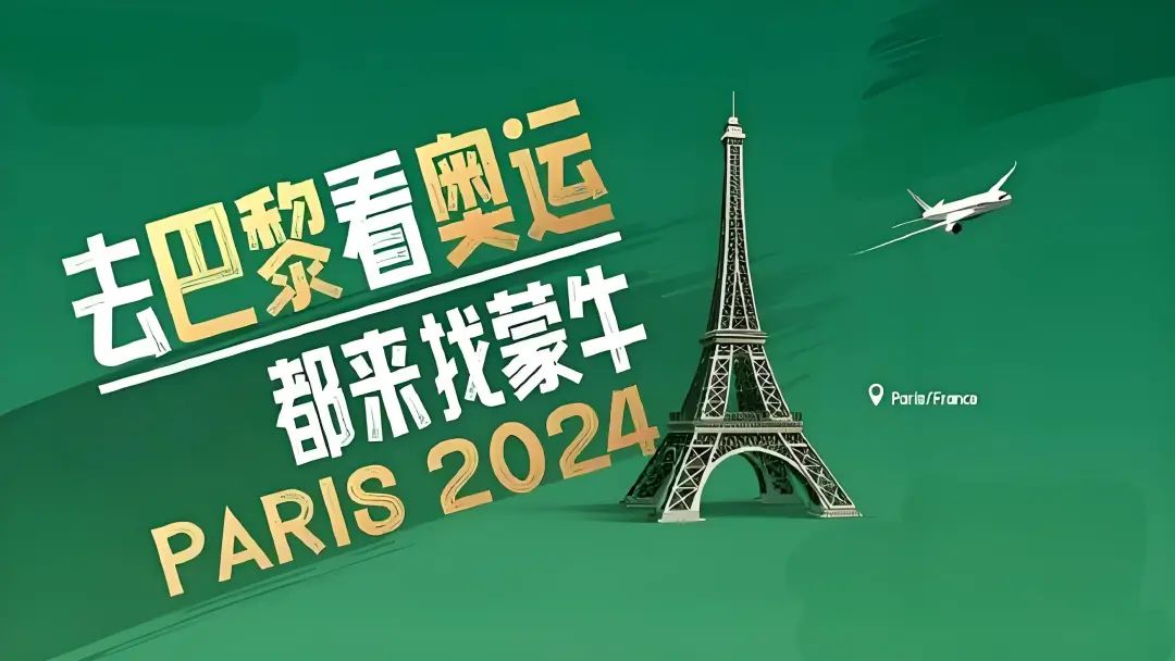 猛砸30亿，奥运未圆蒙牛&ldquo;双千亿&rdquo;梦