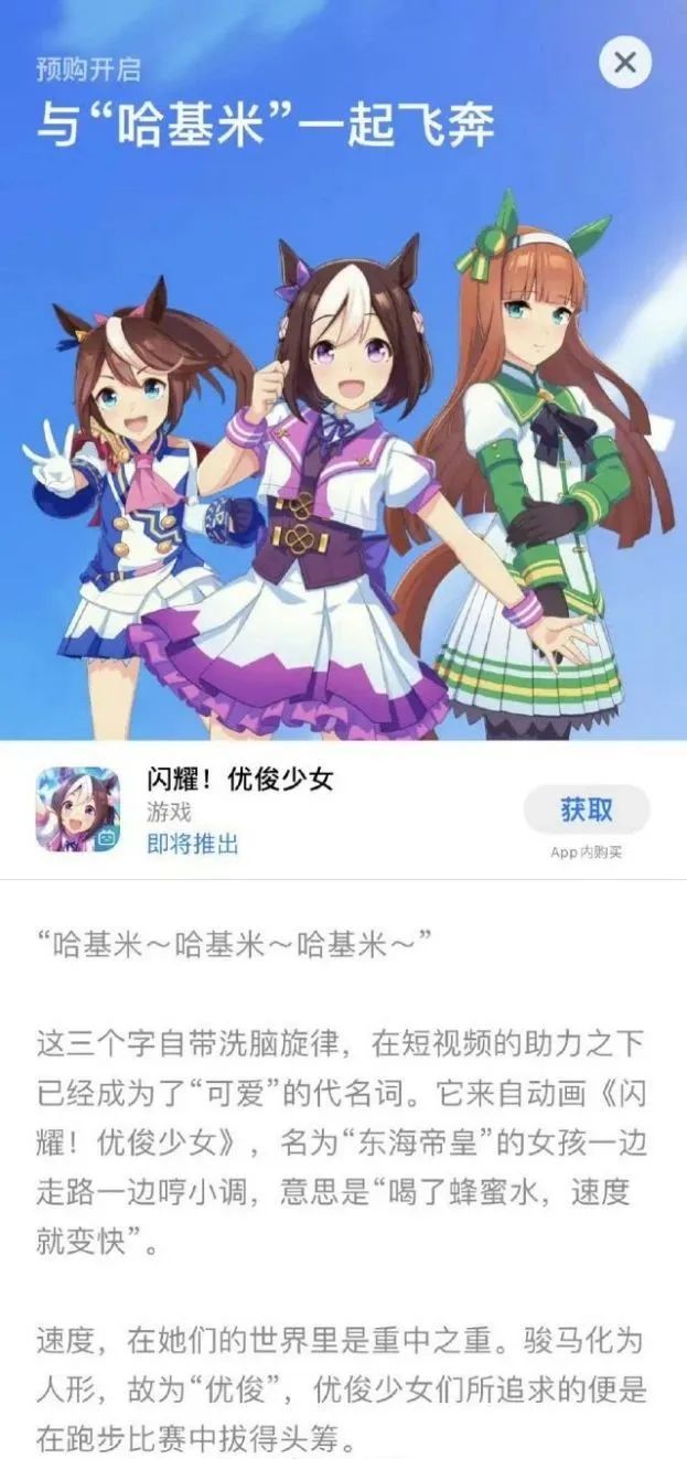 公测首日iOS端流水276万，《赛马娘》国服到底赛的过谁？