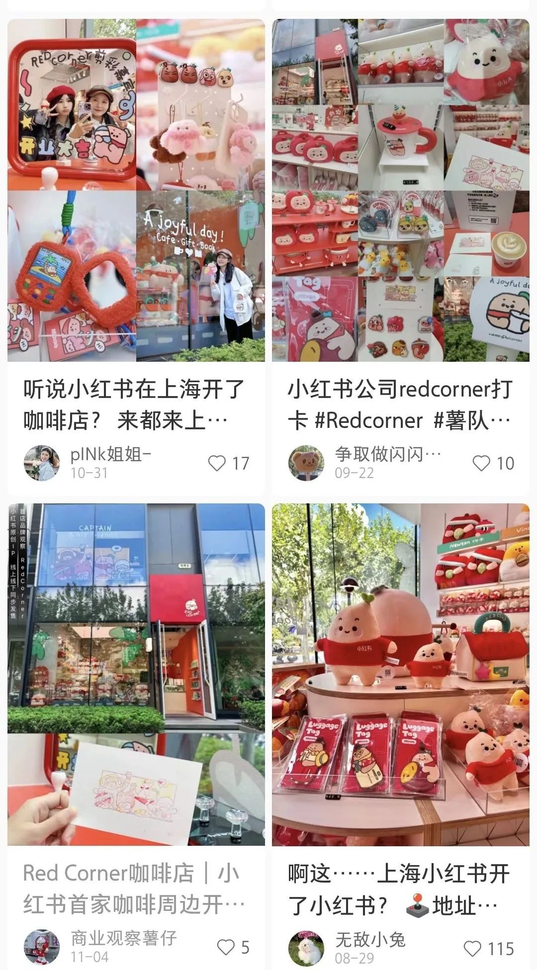 小红书开周边咖啡店?毛绒玩具太“卷”了!